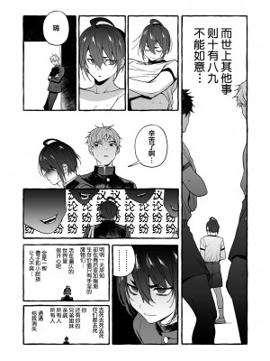 [お父さんの黒歴史] わんわんお義父さん下 [看海汉化组]_035