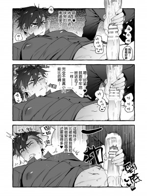 [お父さんの黒歴史] わんわんお義父さん下 [看海汉化组]_029