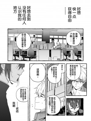 [お父さんの黒歴史] わんわんお義父さん下 [看海汉化组]_036