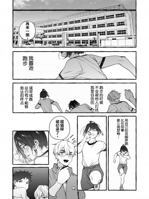 [お父さんの黒歴史] わんわんお義父さん下 [看海汉化组]_034