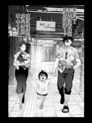 [お父さんの黒歴史] わんわんお義父さん下 [看海汉化组]_226
