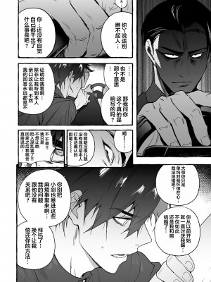 [お父さんの黒歴史] わんわんお義父さん下 [看海汉化组]_144