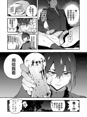 [お父さんの黒歴史] わんわんお義父さん下 [看海汉化组]_026