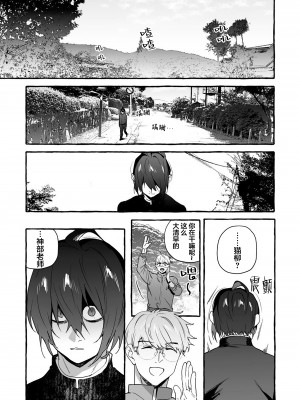 [お父さんの黒歴史] わんわんお義父さん下 [看海汉化组]_195