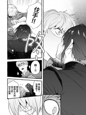 [お父さんの黒歴史] わんわんお義父さん下 [看海汉化组]_198