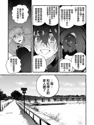 [お父さんの黒歴史] わんわんお義父さん下 [看海汉化组]_199