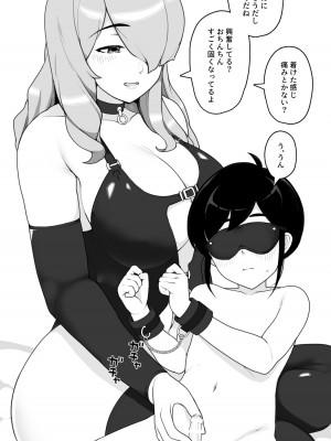 [笹乃葉とろ] 年上お姉ちゃんとHなアダルトグッズレビュー [DL版]_18