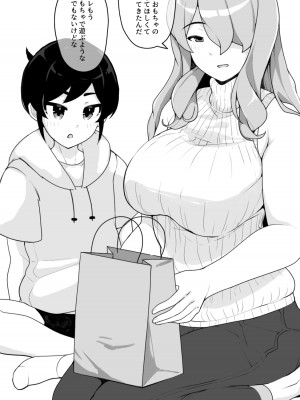 [笹乃葉とろ] 年上お姉ちゃんとHなアダルトグッズレビュー [DL版]_04