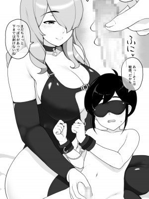 [笹乃葉とろ] 年上お姉ちゃんとHなアダルトグッズレビュー [DL版]_53