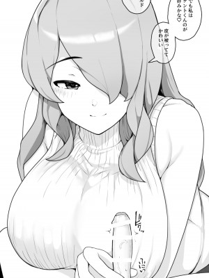 [笹乃葉とろ] 年上お姉ちゃんとHなアダルトグッズレビュー [DL版]_12