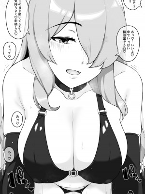 [笹乃葉とろ] 年上お姉ちゃんとHなアダルトグッズレビュー [DL版]_26