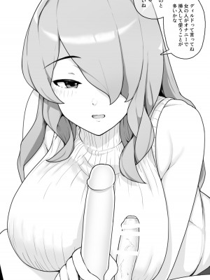 [笹乃葉とろ] 年上お姉ちゃんとHなアダルトグッズレビュー [DL版]_11