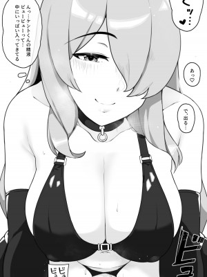 [笹乃葉とろ] 年上お姉ちゃんとHなアダルトグッズレビュー [DL版]_61