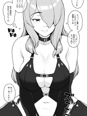 [笹乃葉とろ] 年上お姉ちゃんとHなアダルトグッズレビュー [DL版]_24