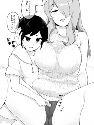 [笹乃葉とろ] 年上お姉ちゃんとHなアダルトグッズレビュー [DL版]_09