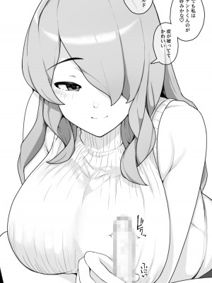 [笹乃葉とろ] 年上お姉ちゃんとHなアダルトグッズレビュー [DL版]_46