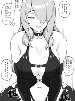 [笹乃葉とろ] 年上お姉ちゃんとHなアダルトグッズレビュー [DL版]_59