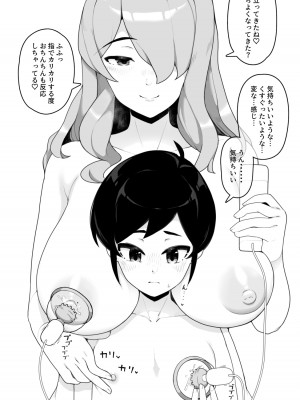 [笹乃葉とろ] 年上お姉ちゃんとHなアダルトグッズレビュー [DL版]_14