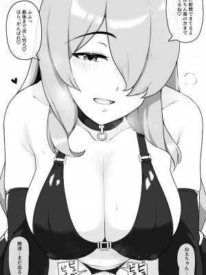 [笹乃葉とろ] 年上お姉ちゃんとHなアダルトグッズレビュー [DL版]_28