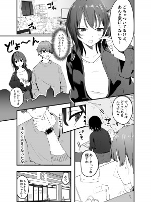 [ティアノブルー] クールなお姉さんをメスにしたい [DL版]_02