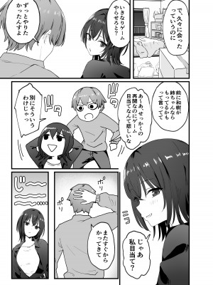 [ティアノブルー] クールなお姉さんをメスにしたい [DL版]_06