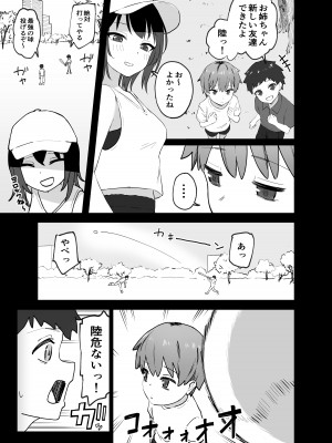 [ティアノブルー] クールなお姉さんをメスにしたい [DL版]_04