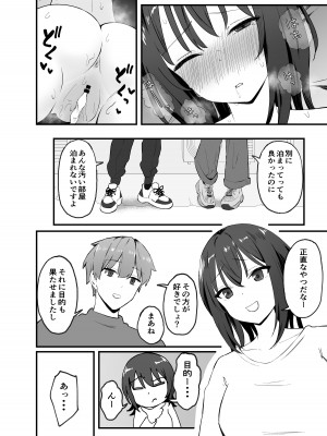 [ティアノブルー] クールなお姉さんをメスにしたい [DL版]_29