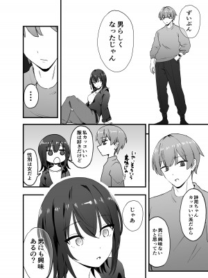 [ティアノブルー] クールなお姉さんをメスにしたい [DL版]_07