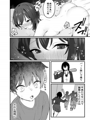 [ティアノブルー] クールなお姉さんをメスにしたい [DL版]_23