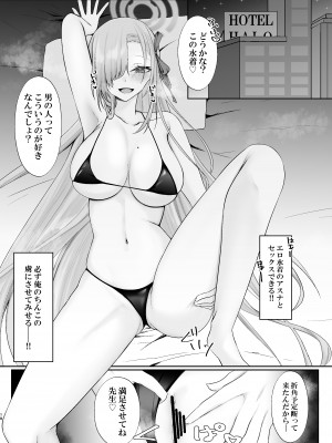 [DeepSilky (夢月あき)] ご主人様募集中_17