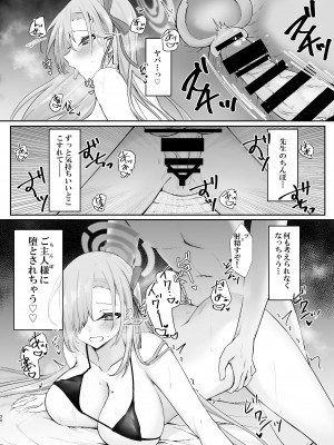 [DeepSilky (夢月あき)] ご主人様募集中_19