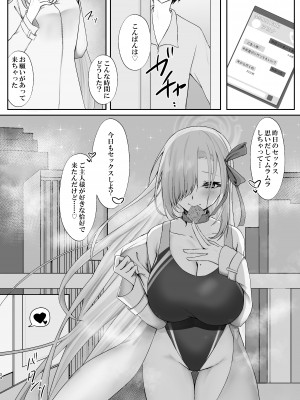 [DeepSilky (夢月あき)] ご主人様募集中_23