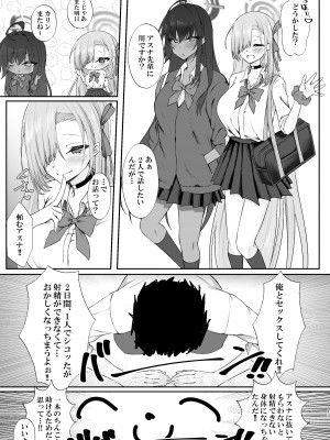 [DeepSilky (夢月あき)] ご主人様募集中_16