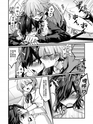 [甘蕉薬 (miska)] 近所のガキを誘拐したらわからせメスイキ地獄が待っていた本 [逃亡者×真不可视汉化组]_18