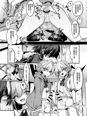 [甘蕉薬 (miska)] 近所のガキを誘拐したらわからせメスイキ地獄が待っていた本 [逃亡者×真不可视汉化组]_13