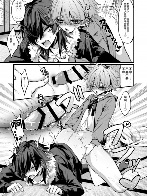 [甘蕉薬 (miska)] 近所のガキを誘拐したらわからせメスイキ地獄が待っていた本 [逃亡者×真不可视汉化组]_15