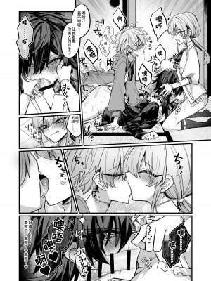 [甘蕉薬 (miska)] 近所のガキを誘拐したらわからせメスイキ地獄が待っていた本 [逃亡者×真不可视汉化组]_19