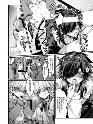 [甘蕉薬 (miska)] 近所のガキを誘拐したらわからせメスイキ地獄が待っていた本 [逃亡者×真不可视汉化组]_20