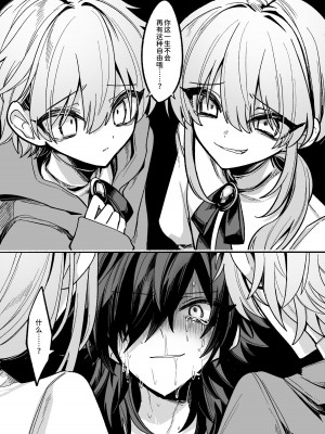 [甘蕉薬 (miska)] 近所のガキを誘拐したらわからせメスイキ地獄が待っていた本 [逃亡者×真不可视汉化组]_24