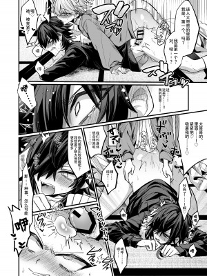 [甘蕉薬 (miska)] 近所のガキを誘拐したらわからせメスイキ地獄が待っていた本 [逃亡者×真不可视汉化组]_16