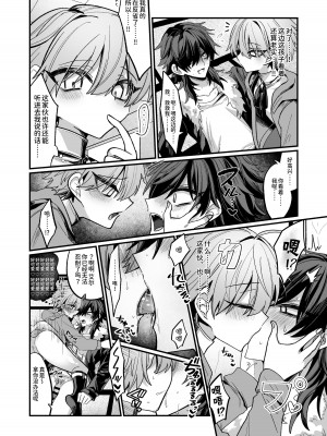 [甘蕉薬 (miska)] 近所のガキを誘拐したらわからせメスイキ地獄が待っていた本 [逃亡者×真不可视汉化组]_14