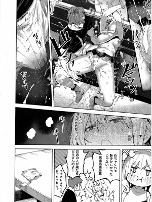 [熊足S] 未確認の感情 (コミック エグゼ 48)_20