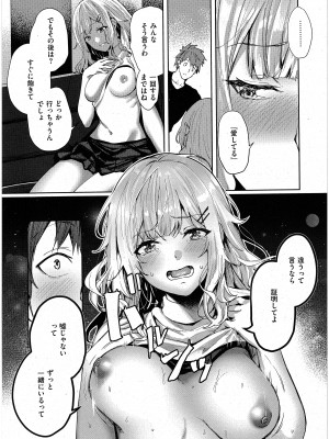 [熊足S] 未確認の感情 (コミック エグゼ 48)_21