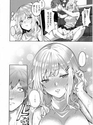 [熊足S] 未確認の感情 (コミック エグゼ 48)_16