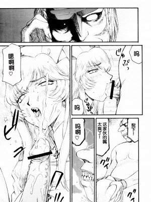 (C76) [LTM. (たいらはじめ)] ニセ DRAGON BLOOD! 17 [WindSong个人汉化]_21