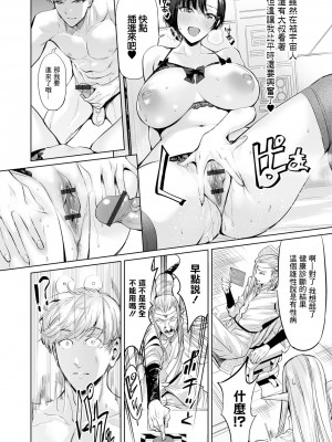 [えれ2エアロ] ザ・ラストメス [中国翻译]_06