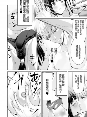 [えれ2エアロ] ザ・ラストメス [中国翻译]_04