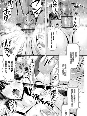 [えれ2エアロ] ザ・ラストメス [中国翻译]_13