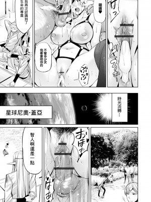 [えれ2エアロ] ザ・ラストメス [中国翻译]_15