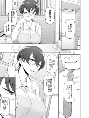 [がらくた少女 (三糸シド)] 人妻・春子の調教寝取られ性活 総集編Part 1_214